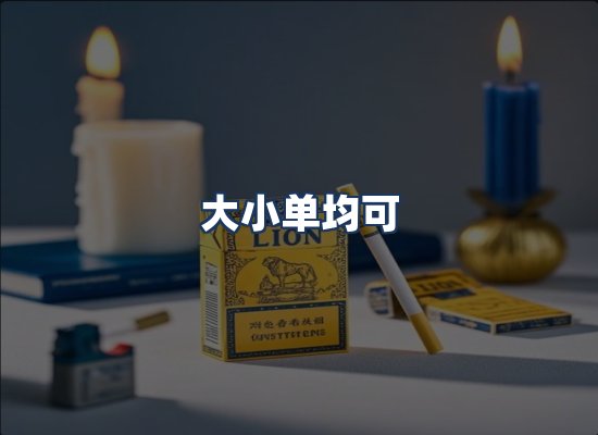 直发优势